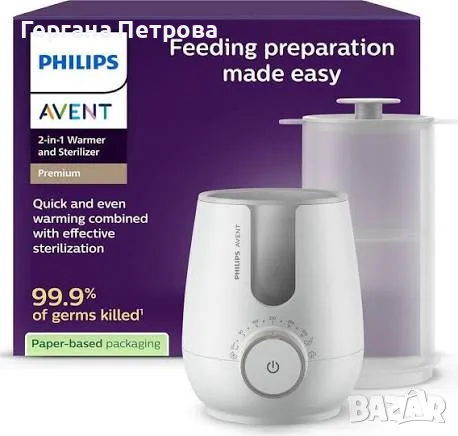 Philips Avent Premium 2 в 1 – нагревател и стерилизатор за шишета, модел SCF359/00