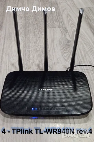 Рутери Tp-Link Cisco Netis, снимка 4 - Рутери - 56729774