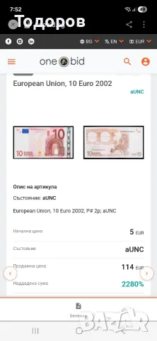Рядка бнкнота 10 евро 2002 г, снимка 9 - Нумизматика и бонистика - 56568157