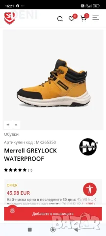 Детски Боти Merrell, снимка 10 - Детски боти и ботуши - 56726088