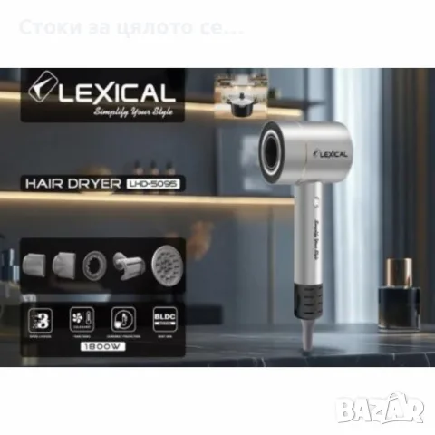 Сешоар Turbo Force Lexical 1800W , снимка 2 - Сешоари - 56681438