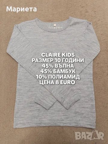 МЕРИНО ВЪЛНА ЗА ДЕЦА РАЗМЕР 9,10 ГОДИНИ , снимка 3 - Детски комплекти - 56555953