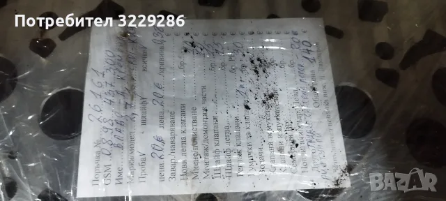 Глава за Киа Соренто 2.5 140 к, снимка 2 - Части - 56626741