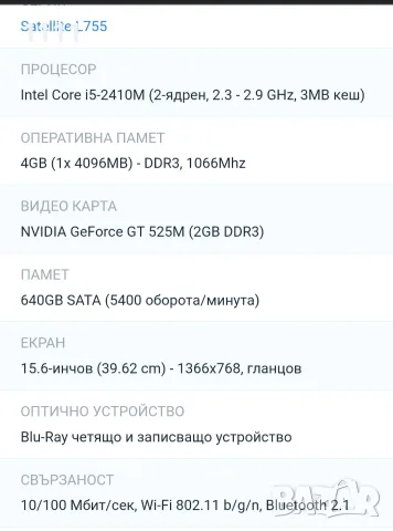 лап топ toshiba satellite L755-18P, снимка 6 - Лаптопи за дома - 56355322
