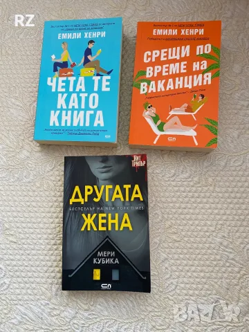 Продавам различни книги 