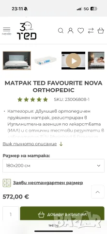 Матрак 180/200 Тед Фаворит Нова Ортопедик цена нов 572 €, снимка 5 - Матраци - 56684854