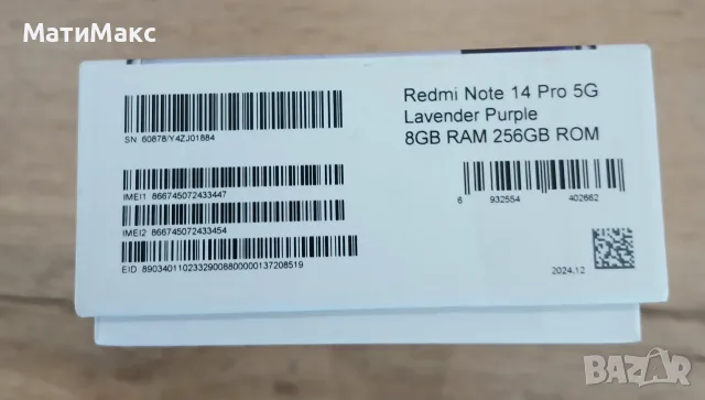Redmi Note 14 Pro Гаранция, снимка 4 - Xiaomi - 56593562