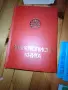 Животописна книга Нова , снимка 2
