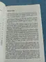 "DEUTSCHE - BUCH 1", снимка 5