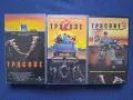 Колекция Видеокасети Трусове 1 - 3 Част, снимка 1