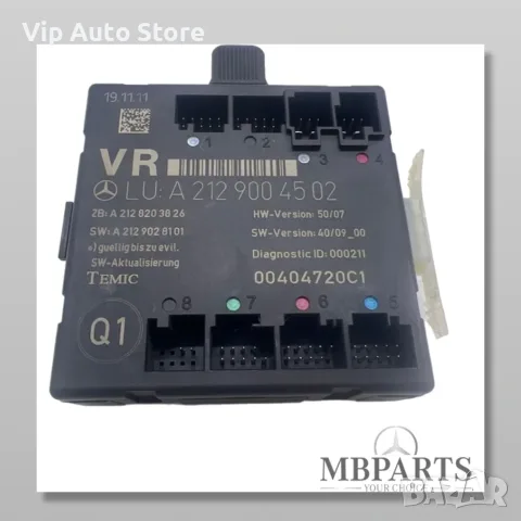Модул предна дясна врата A2129004502 Mercedes W212