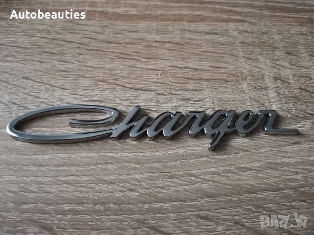 сребриста емблема Dodge Charger стар стил, снимка 1 - Аксесоари и консумативи - 56581147