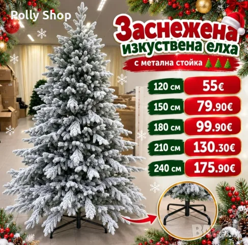Заснежена елха различни размери