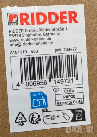Телескопичен бастун Ridder, снимка 6 - Бастуни - 56712992