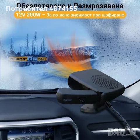 Допълнителна печка за автомобили, снимка 3 - Аксесоари и консумативи - 56636186