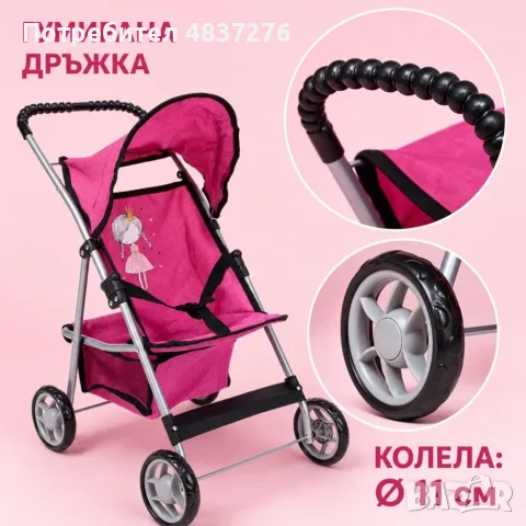 Детска количка за кукли, снимка 7 - Кукли - 56635830