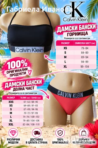 Дамски бански Calvin Klein – 100% оригинални, снимка 11 - Бански костюми - 56747561