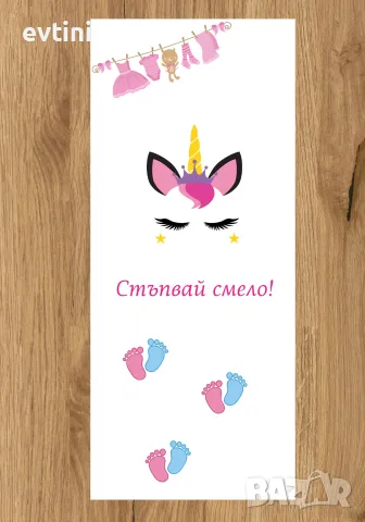 Бяло платно (килимче) за прощъпулник (прохождане) 50х150см.| Eднорог