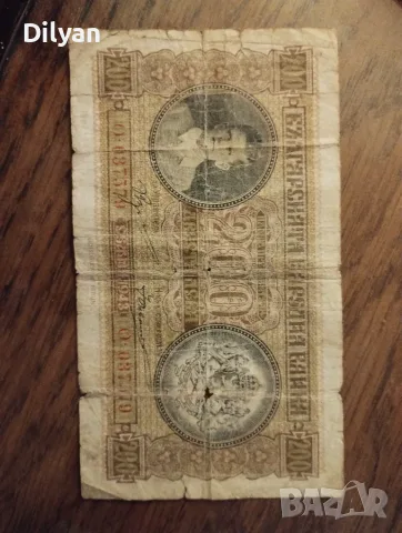 лева 200 от 1943