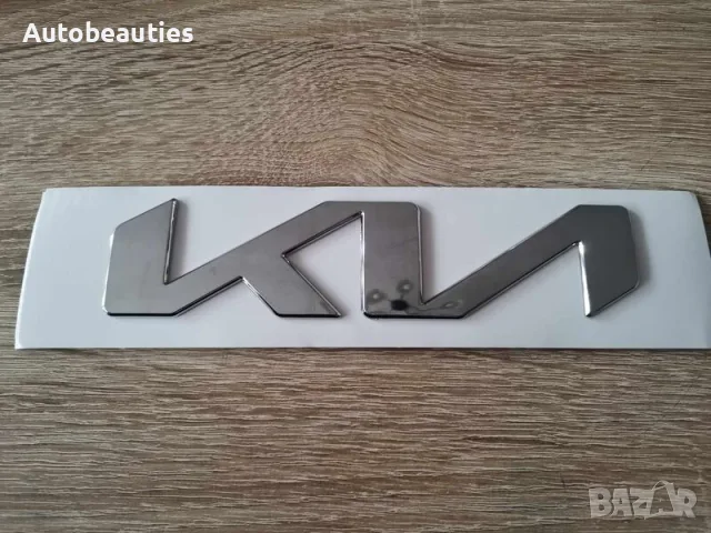 Лого Kia сребрист гланц 15см
