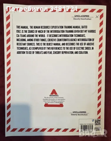 Official CIA Manual. Human Resource Exploitation Training Manual, снимка 12 - История, политика и общество - 56717321