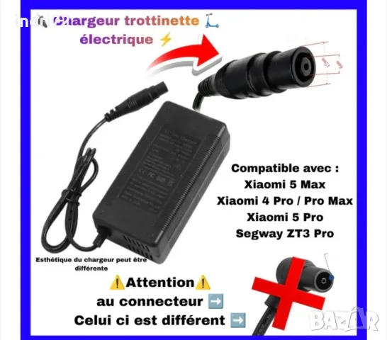 Зарядно за Segway ZT3 / ZT3 Pro, Xiaomi 4 Pro Plus /Pro Max