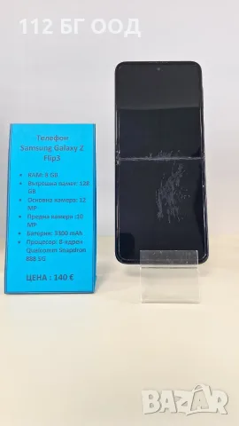 Samsung Galaxy Z Flip 3 !, снимка 5 - Samsung - 56738561