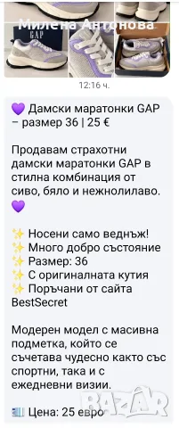 Оригинални маратонки!, снимка 6 - Маратонки - 56646203