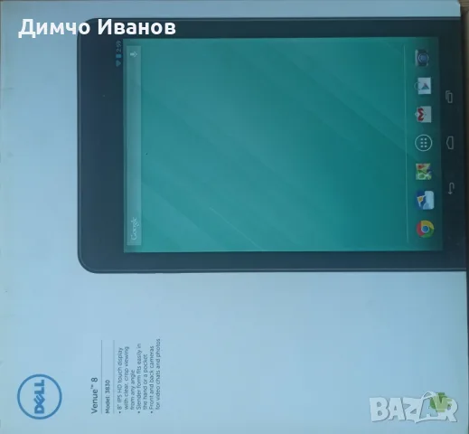 Продавам таблет DELL, снимка 3 - Таблети - 56684729
