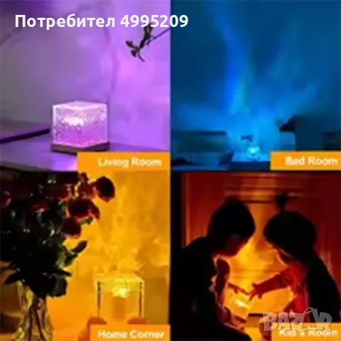 Кристална RGB лампа проектор „Северно сияние“ 16 цвята + дистанционно
