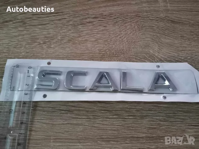 Skoda Scala сребрист надпис, снимка 3 - Аксесоари и консумативи - 56581871