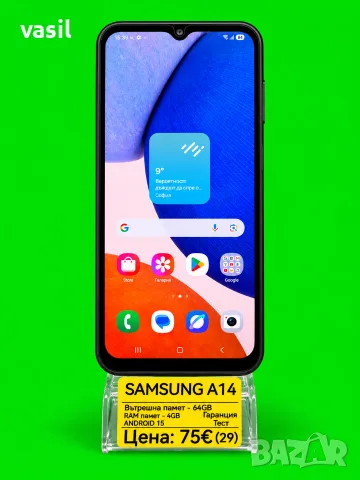 Samsung Galaxy A14 – 64GB, 4GB RAM
Характеристики:
Вътре