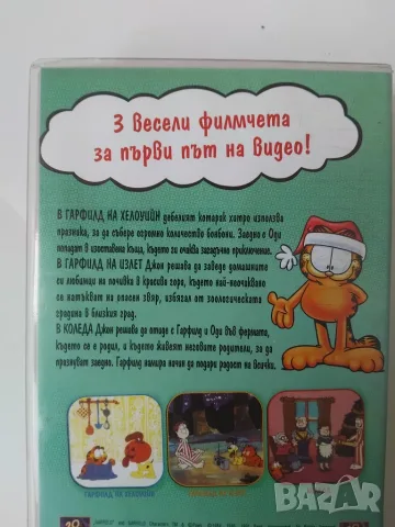Видеокасета VHS Празниците на Гарфилд, снимка 2 - Анимации - 56617096