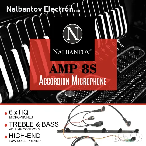 Nalbantov AMP 8S система за озвучаване на акордеон за вграждане