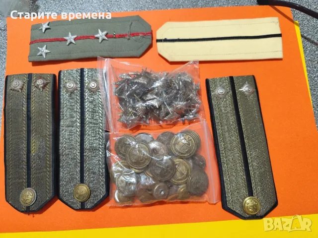  Военноморски  Лот Разни

цената се договаря 