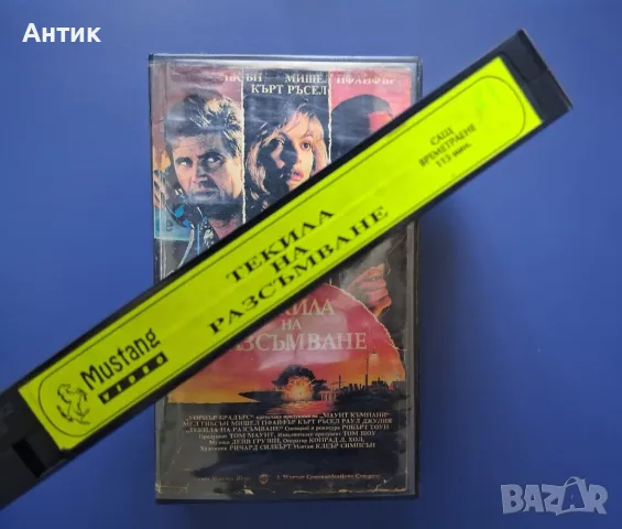 Видеокасета VHS Текила на Разсъмване / 1989 год., снимка 3 - Други жанрове - 56571482