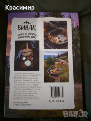 Лот книги на различна тематика, снимка 14 - Други - 47563153