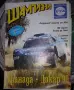 Футболни списания Шампиони, снимка 5