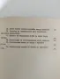 Обща екология - Г. Бъчваров, снимка 3