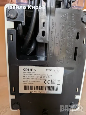 Кафемашина Krups Nespresso XN 100, снимка 7 - Кафемашини - 55665998