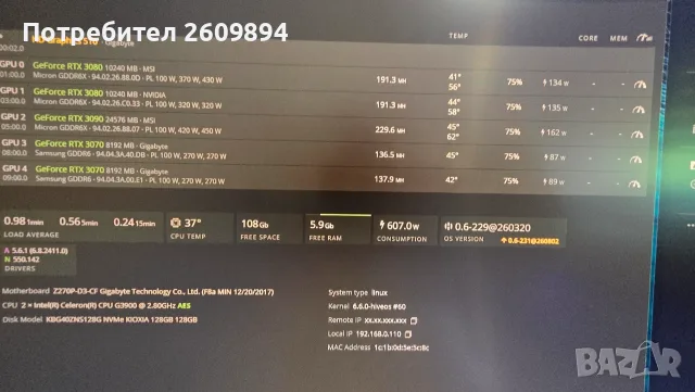 Майнинг риг за крипто валута / Mining RIG, снимка 7 - Други - 56726872