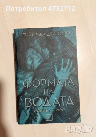 Формата на водата