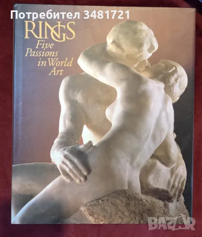 Rings. Five Passions in World Art