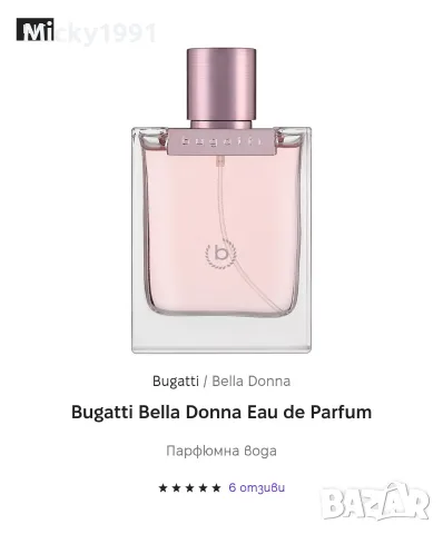 Дамски парфюм Bugatti Bella Donna 