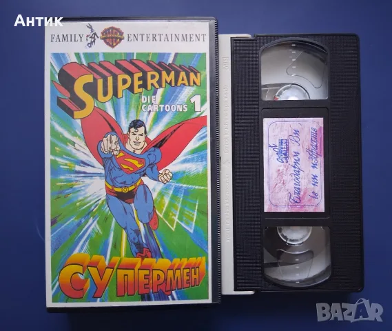 Видеокасета VHS Супермен / Анимация, снимка 2 - Други жанрове - 56618108