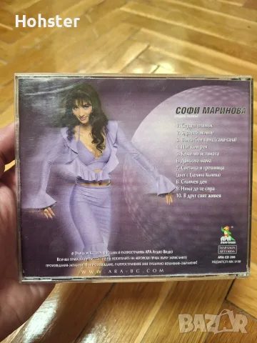 Софи Маринова - Студен пламък, снимка 3 - CD дискове - 56604890