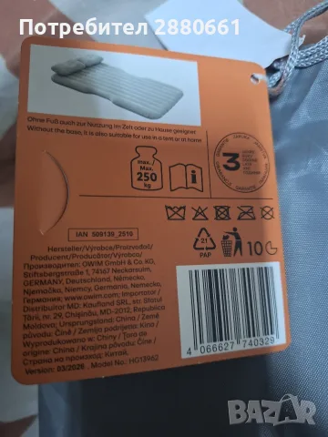 Автомобилен дюшек за кола Crivit, снимка 6 - Надуваеми легла - 56662388