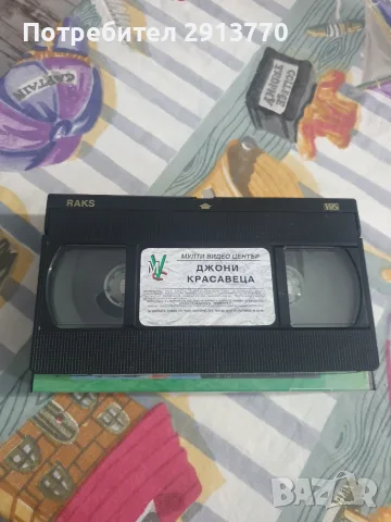 Джони Красавеца 1989 с Бг.аудио!, снимка 2 - Други жанрове - 56719157