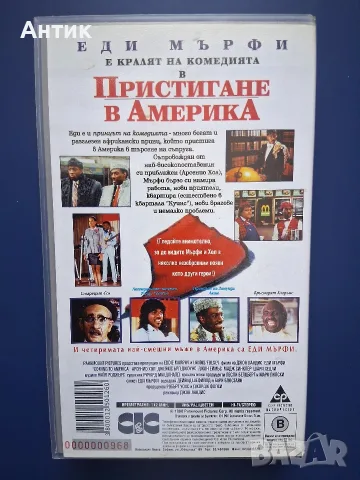 Видеокасета VHS Пристигане в Америка, снимка 5 - Други жанрове - 56649738