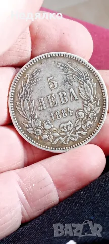 5 лева 1884г,отлична,оригинал , снимка 6 - Нумизматика и бонистика - 56657745